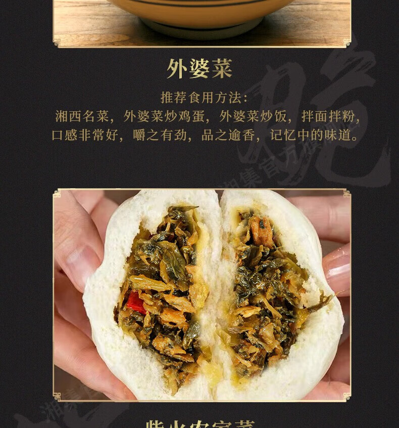 5号柴火农家菜外婆菜干饭兄弟自营视频拌饭农家手工湖