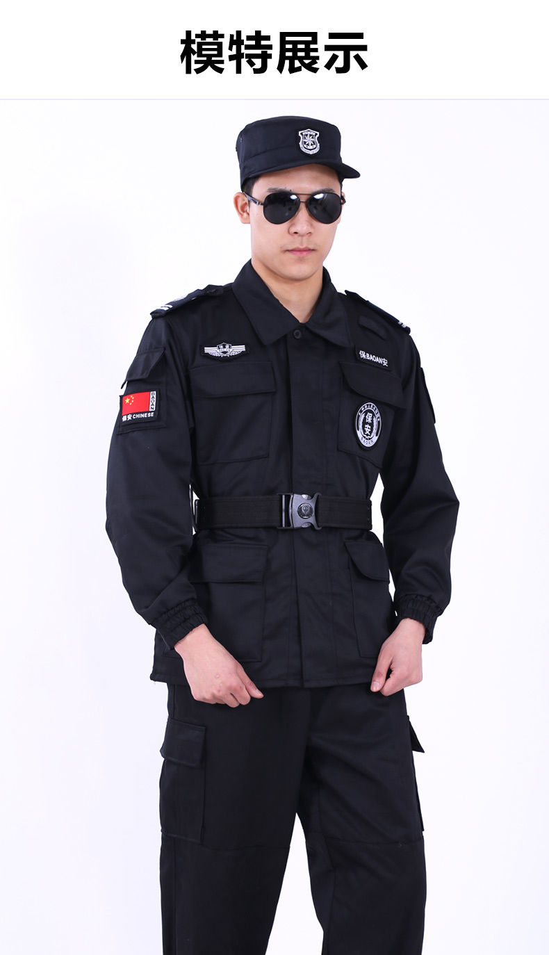 保安服套装长袖作训服春秋套装款男女物业酒店黑色制服工作服原版秋冬