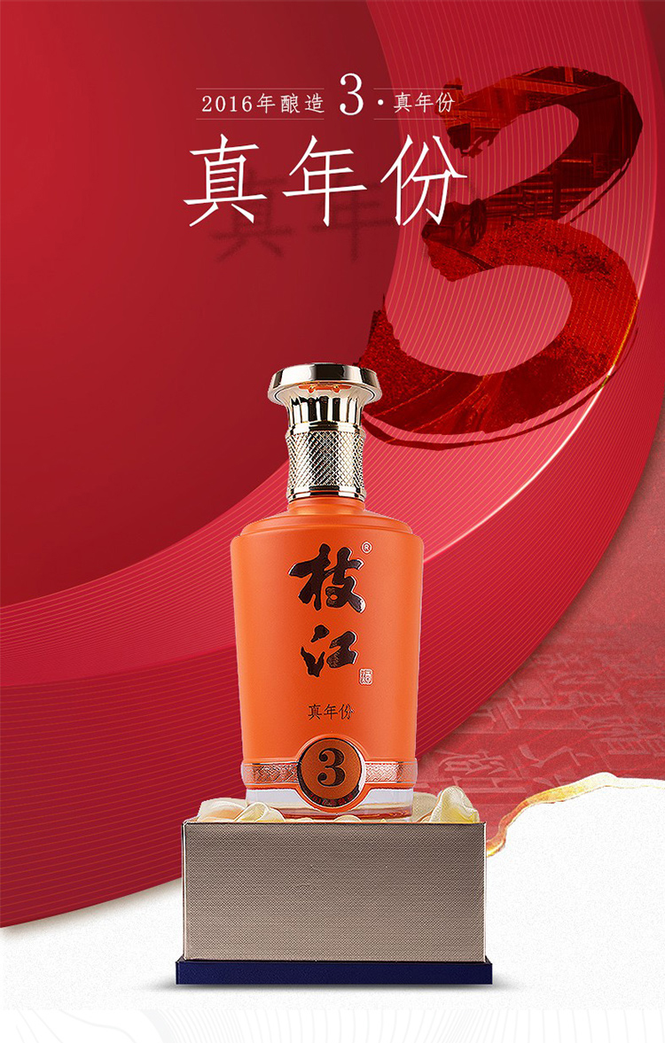 枝江白酒42度枝江真年份3柔雅白酒500ml6瓶整箱装