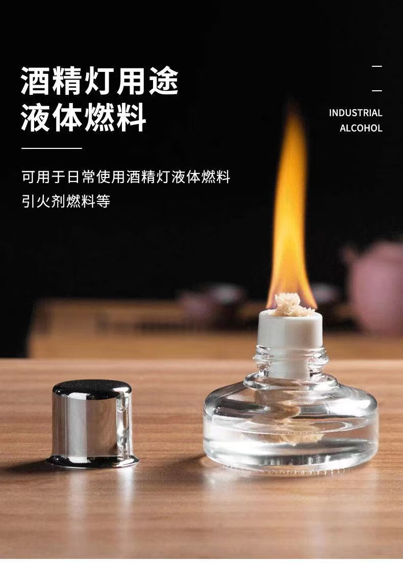 度酒精液拔罐理疗火疗酒精灯火锅专用乙醇工业便携hxm6767 10瓶装