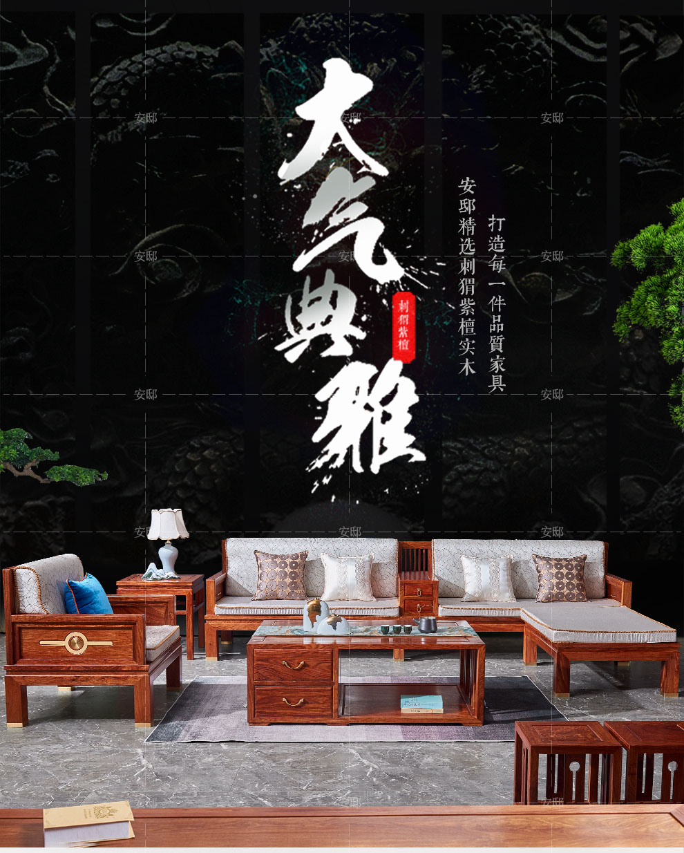 安邸红木家具非洲花梨学名刺猬紫檀实木沙发新中式仿古客厅沙发组合