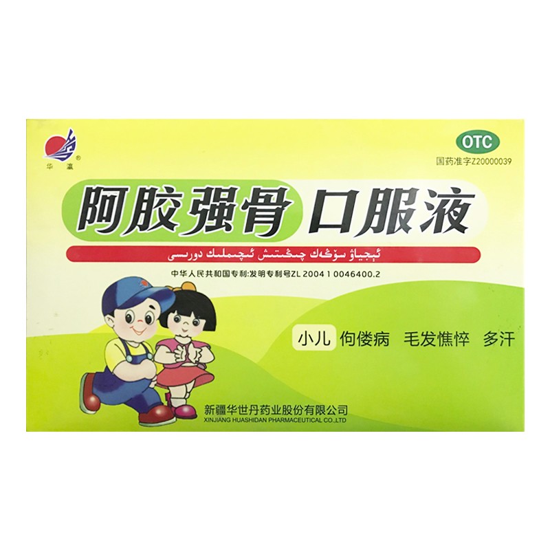 华世丹阿胶强骨口服液5ml18支5盒装