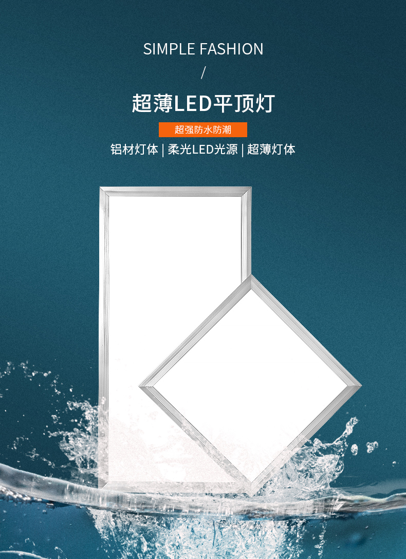 定制led吸顶灯集成吊顶平板灯嵌入式30x60卫生间铝扣板30x30厨房灯 30