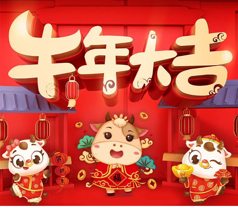门贴新年立体生肖窗花贴纸春节装饰用品diy剪纸贴画 双牛福-新年快乐