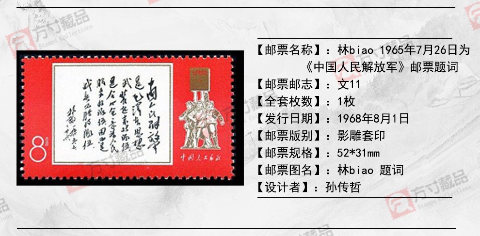 十大元帅将军邮票系列 十大元帅十大将军系列套装【图片 价格 品牌