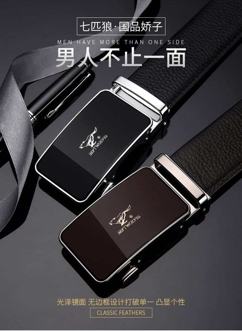 七匹狼男士皮带全真皮自动扣商务腰带品牌头层牛皮磨砂扣裤带纯牛皮