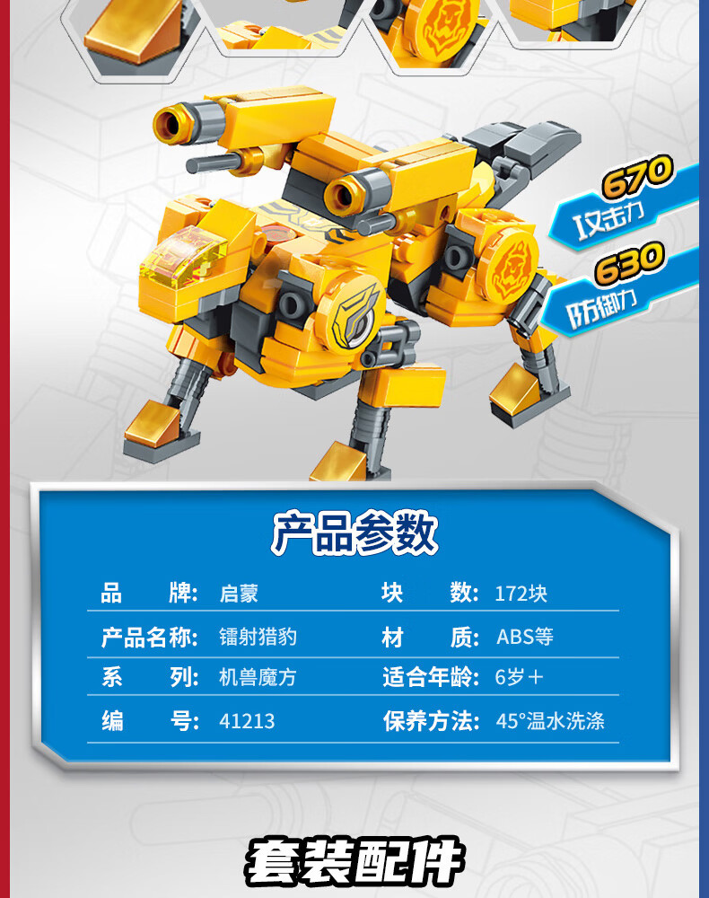 enlighten启蒙超集变机兽魔方4积木超变玩具变形恐龙拼装儿童直变312