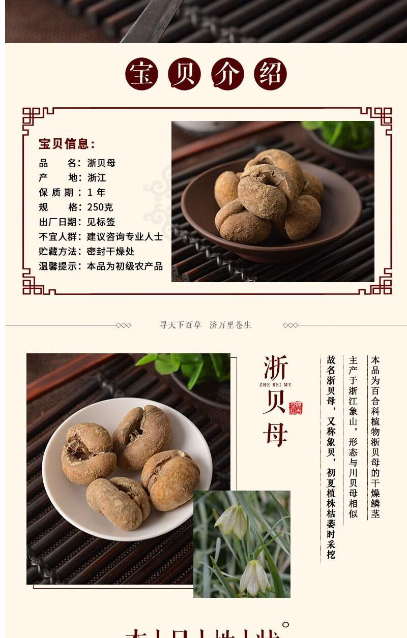 浙贝母个 浙贝母 浙贝 象贝母 大贝母 中药材 500克 500克【图片 价格