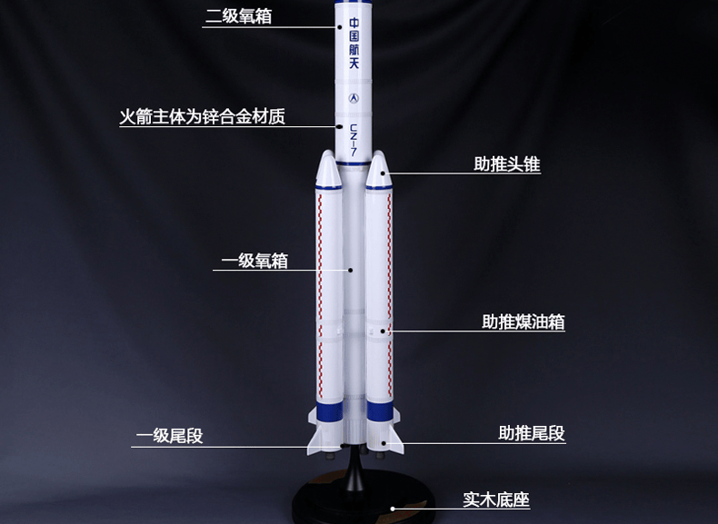 军创长征七号火箭模型金属仿真cz7中国运载神舟航天航空摆件1150高约
