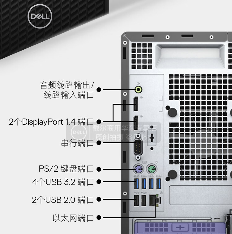 戴尔台式机optiplex7080mt升7090mti79商用绘图设计3d渲染建模电脑