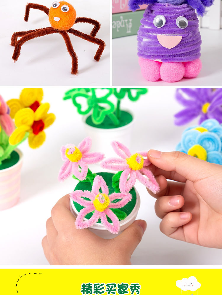 扭扭棒毛绒条毛根手工diy儿童制作美术材料包幼儿园彩色金葱毛条材料