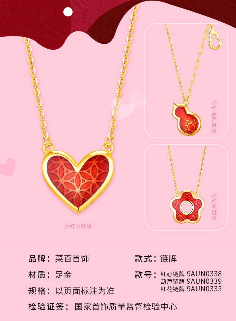 菜百首饰 黄金耳饰 足金喜悦系列5g闪耀金烤彩桃心/红花/葫芦耳饰 yd