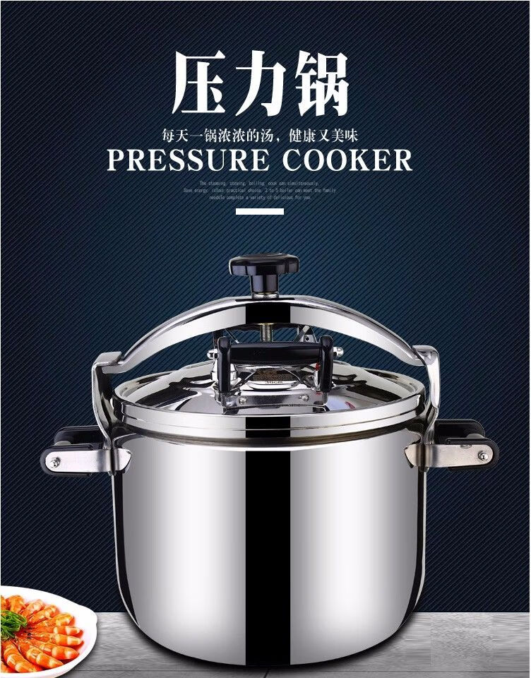 加厚防爆高压锅商用大容量压力锅不锈钢压盖式电磁炉煤气炉通用44cm40
