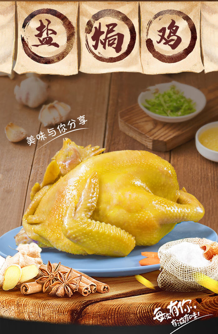 盐焗鸡白切鸡盐水鸡卤味卤菜卤肉鸡肉熟食肉食类肉类即食小吃批发200