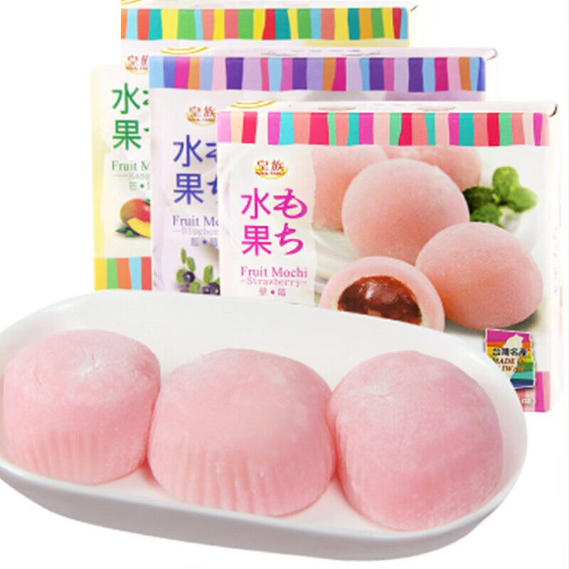 爆浆麻糬水果麻薯干吃汤圆糯米糍糕点小零食3盒装芒果味三盒