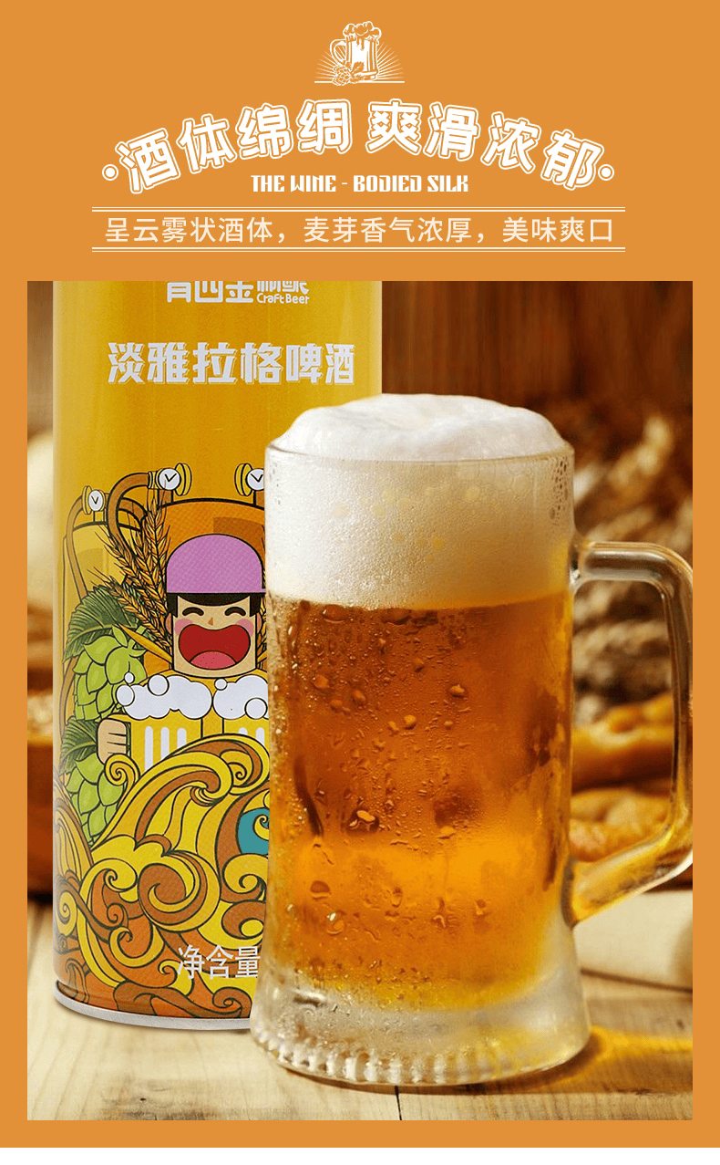 青岛特产青西金淡雅拉格精酿啤酒国产精酿啤酒105p全麦拉格啤酒1l6