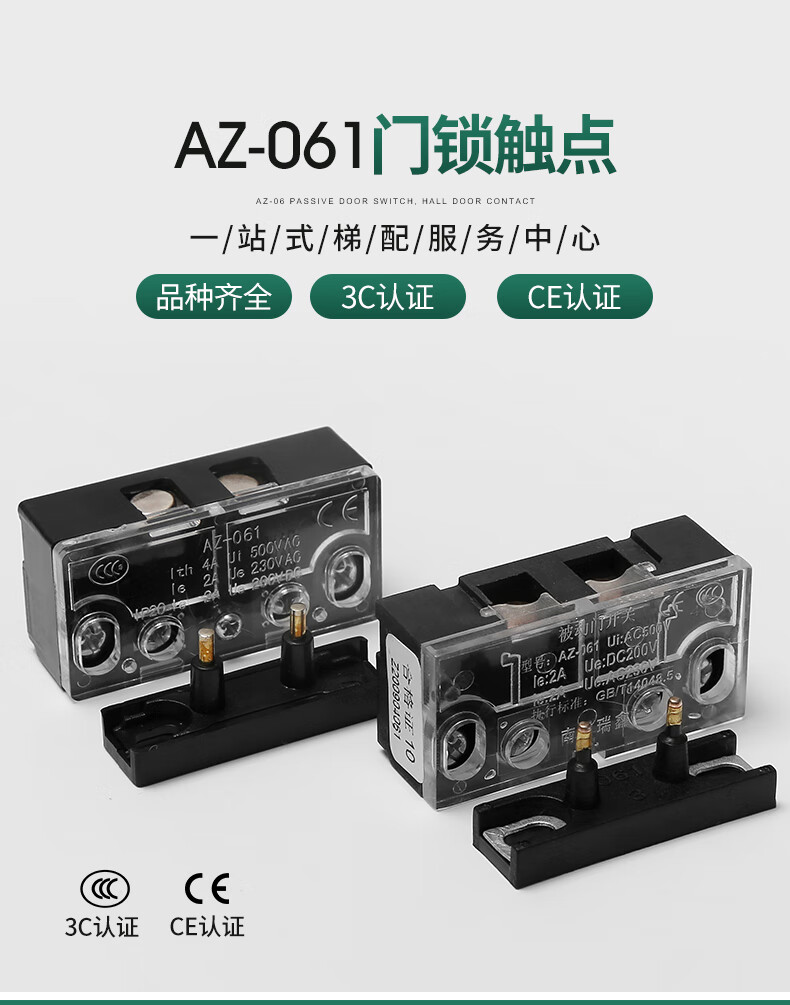 通力电梯门锁触点开关厅门付锁轿门门锁蒂森az061副门锁主锁配件原装