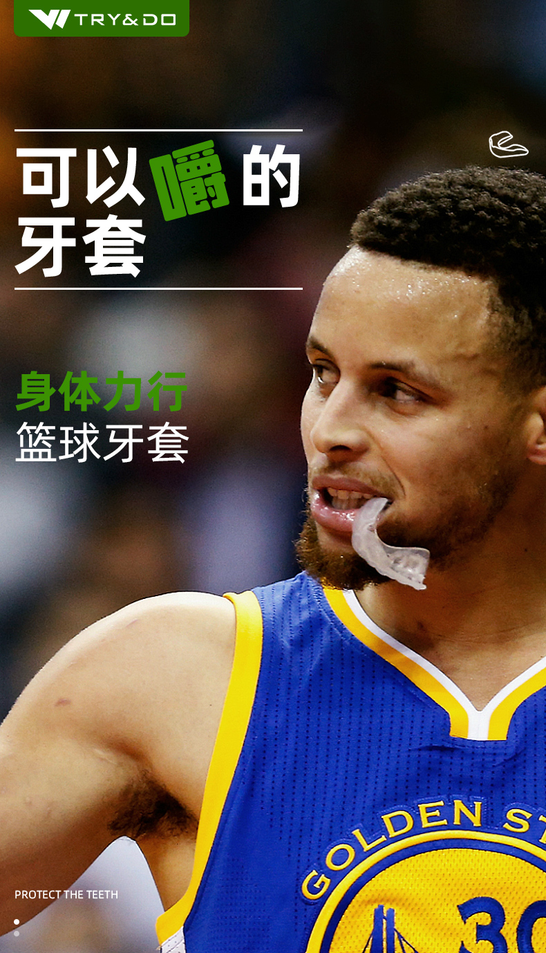 牙套男篮球护齿运动牙齿保护拳击散打搏击跆拳道防磨牙可咀嚼护牙儿童