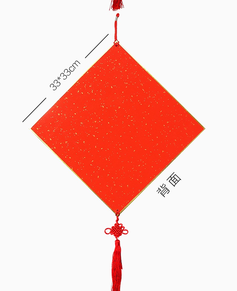 赋比兴2021年牛年春节万年红空白福字福卡斗方硬卡对联纸手写春联红纸