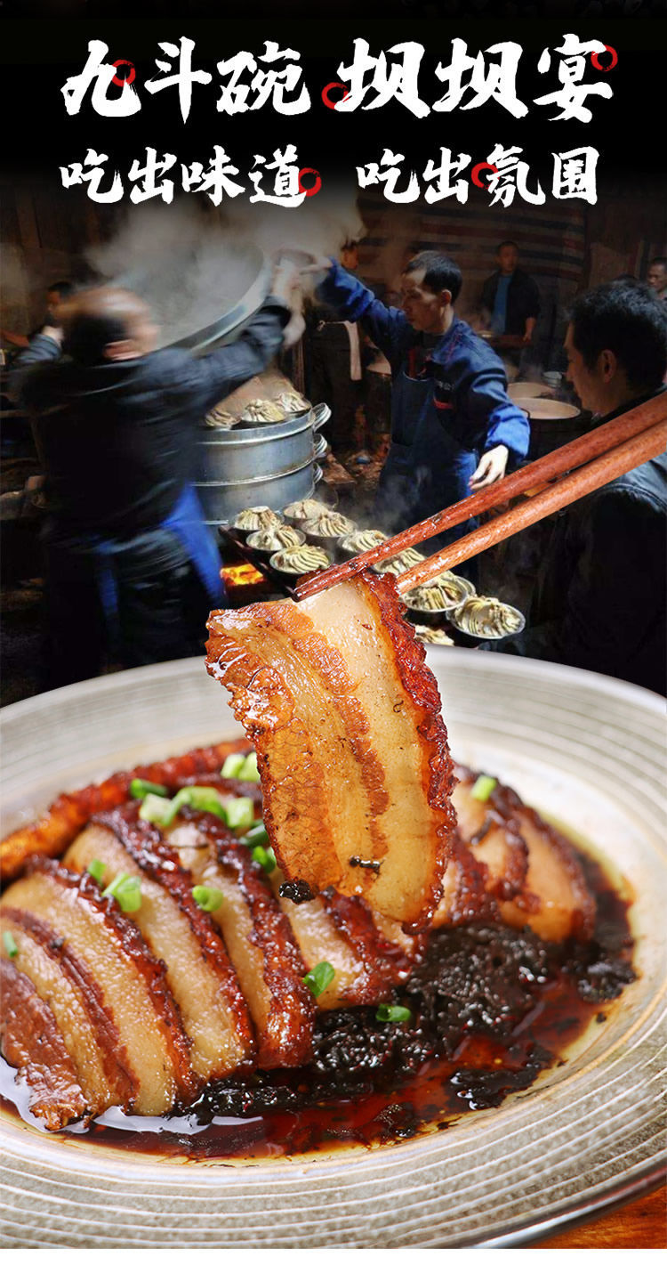 四川特产咸烧白梅菜扣肉熟食梅干菜扣肉加热即食常温运输 梅菜扣肉