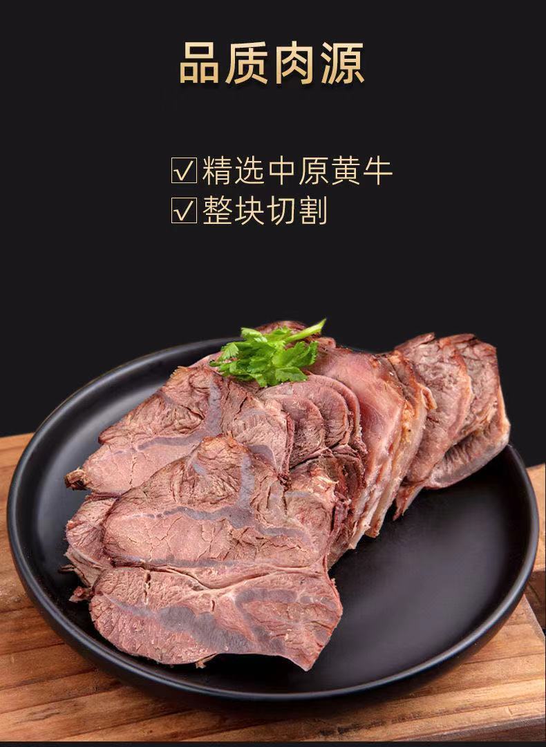 正宗内蒙古草原酱牛肉五香黄牛腱子肉熟食卤味真空开袋即食两斤酱牛肉