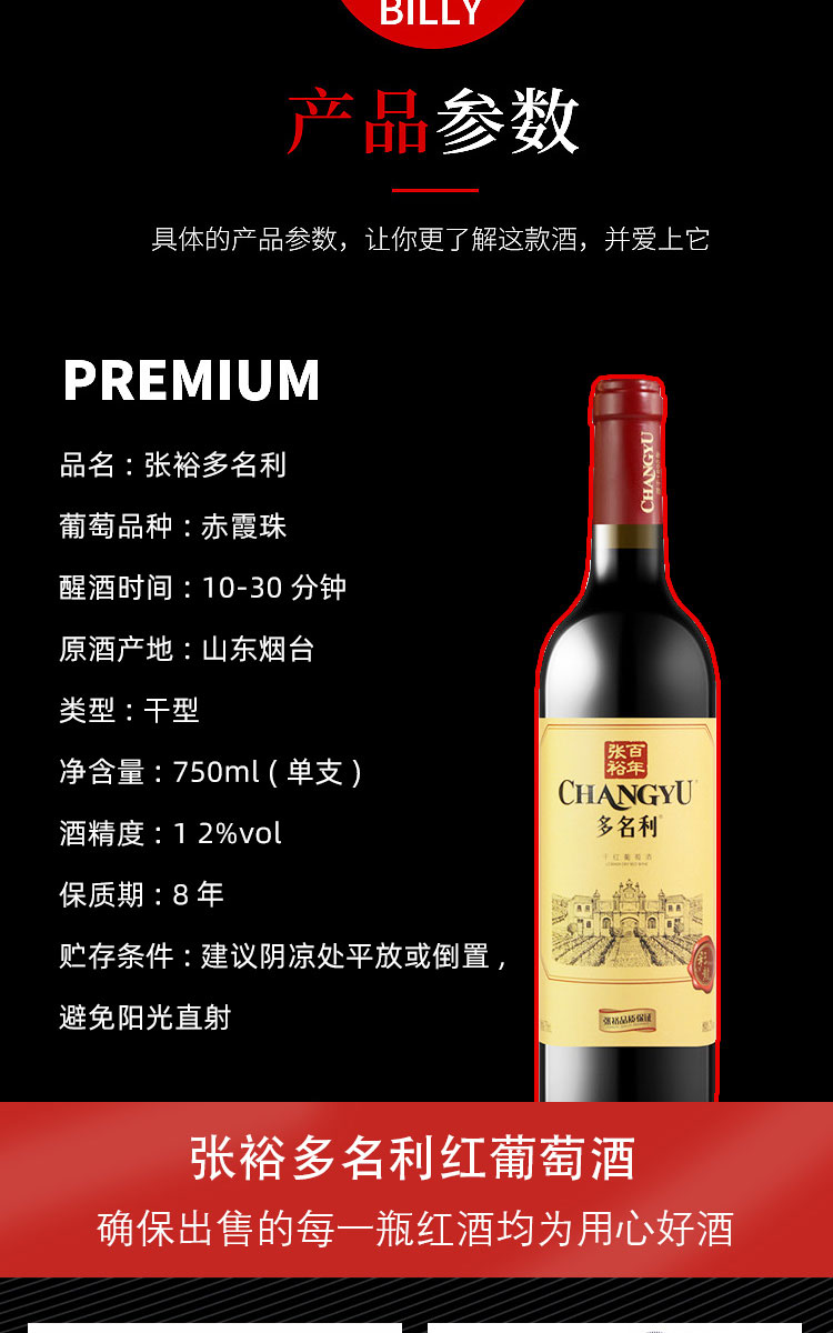 张裕多名利 彩龙系列 750ml单支干型葡萄酒 多名利 彩龙系列*2瓶