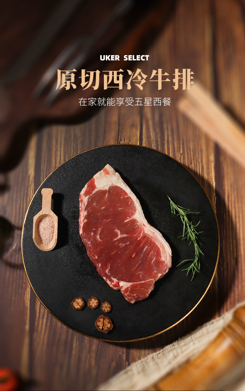 优可选阿根廷潘帕斯草饲安格斯原切西冷牛排牛肉6片1000g
