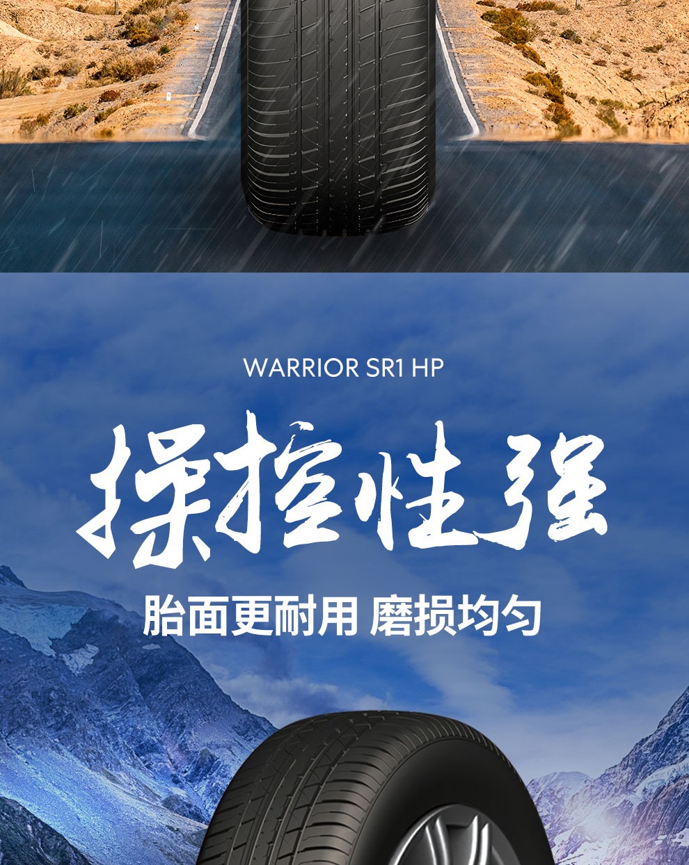 回力轮胎汽车轮胎sr1hp花纹24555r19103v适配丰田汉兰达传祺gs8高配等