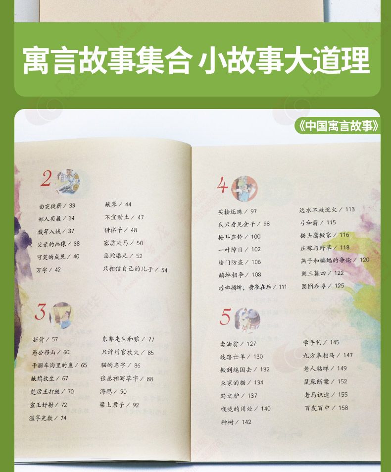 中国古代寓言故事人民教育出版社伊索寓言全集克雷洛夫寓言拉封丹寓言