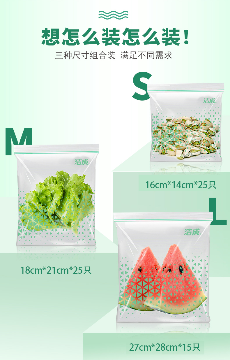 38324-洁成 密封袋食品袋大中小组合双层封条防潮保鲜 盒装抽取式65枚-详情图