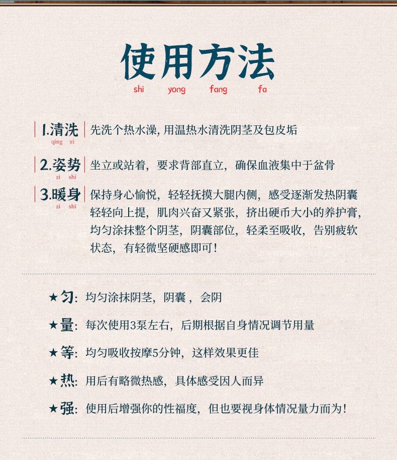 安太医阳顶天中式男性按摩膏可搭配安太医三方十五味外用喷剂男性成人