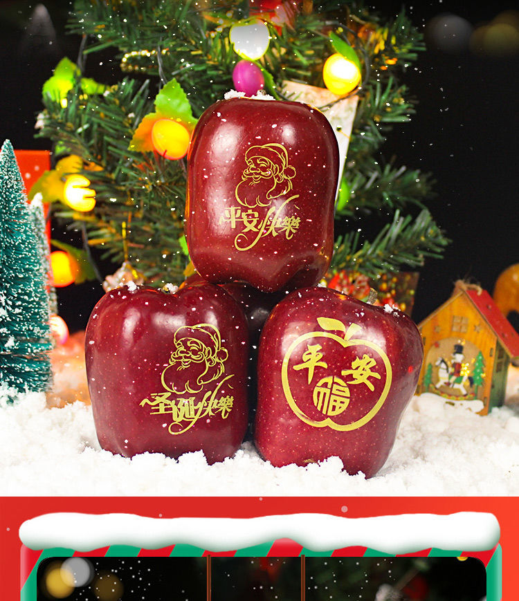 平安果圣诞苹果带字平安夜天水花牛新鲜蛇果印字水果年货礼盒6个泡沫