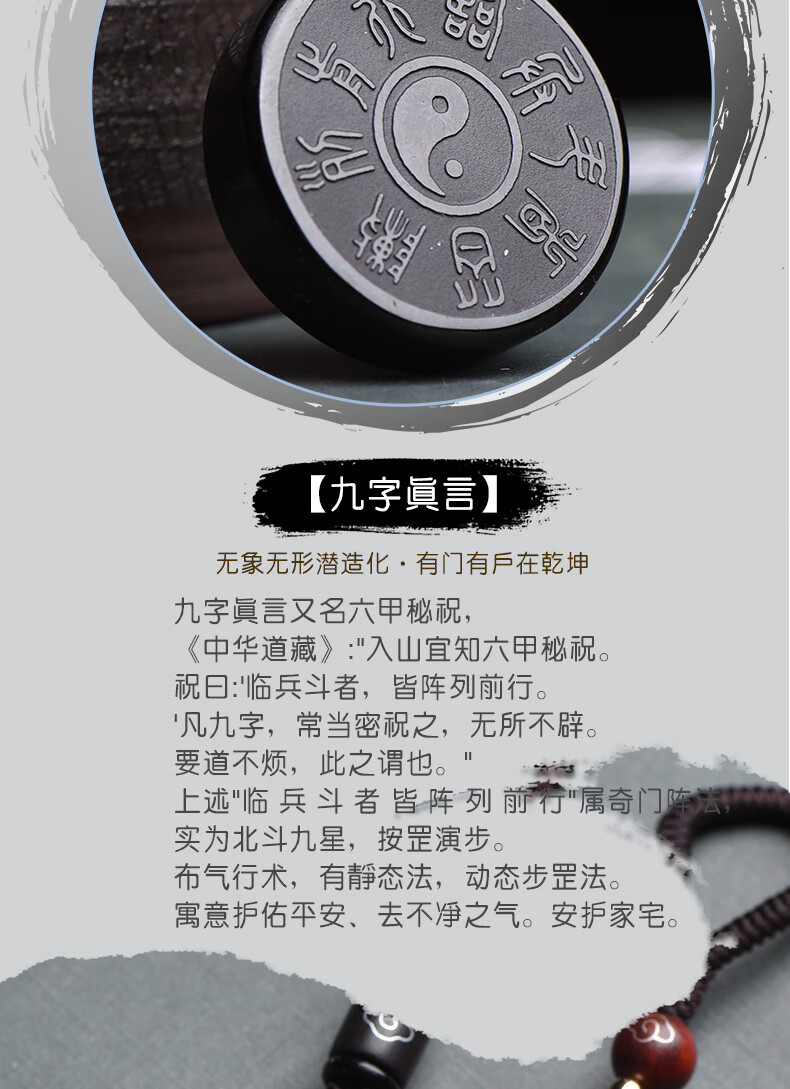 美你不行黑曜石道家饰品挂件男女九字真言五岳真形图吊坠礼物 挂绳款