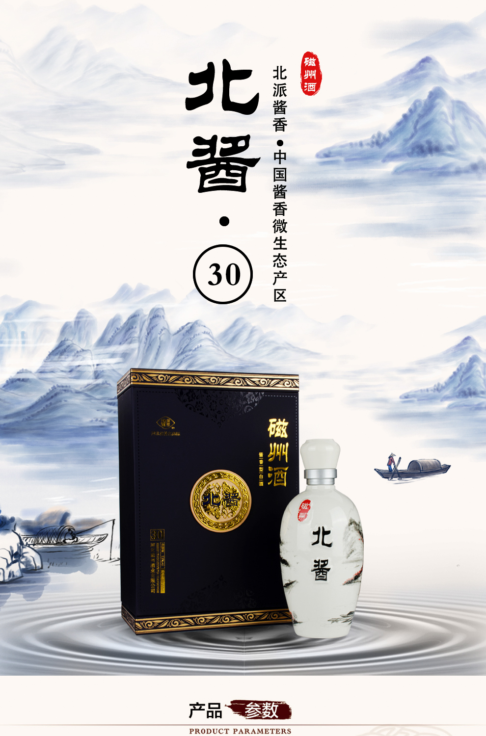 磁州酒北酱3053度酱香型白酒粮食高粱酒整箱