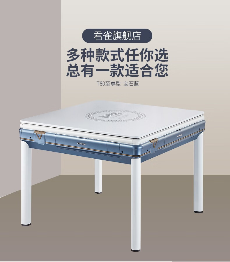 君雀静音麻将机全自动超薄家用四口机麻餐桌两用电动折叠麻将桌t80