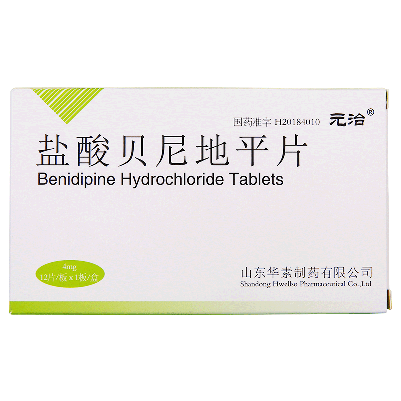 元治 盐酸贝尼地平片 4mg*12片 用于原发性高血压 5盒【图片 价格