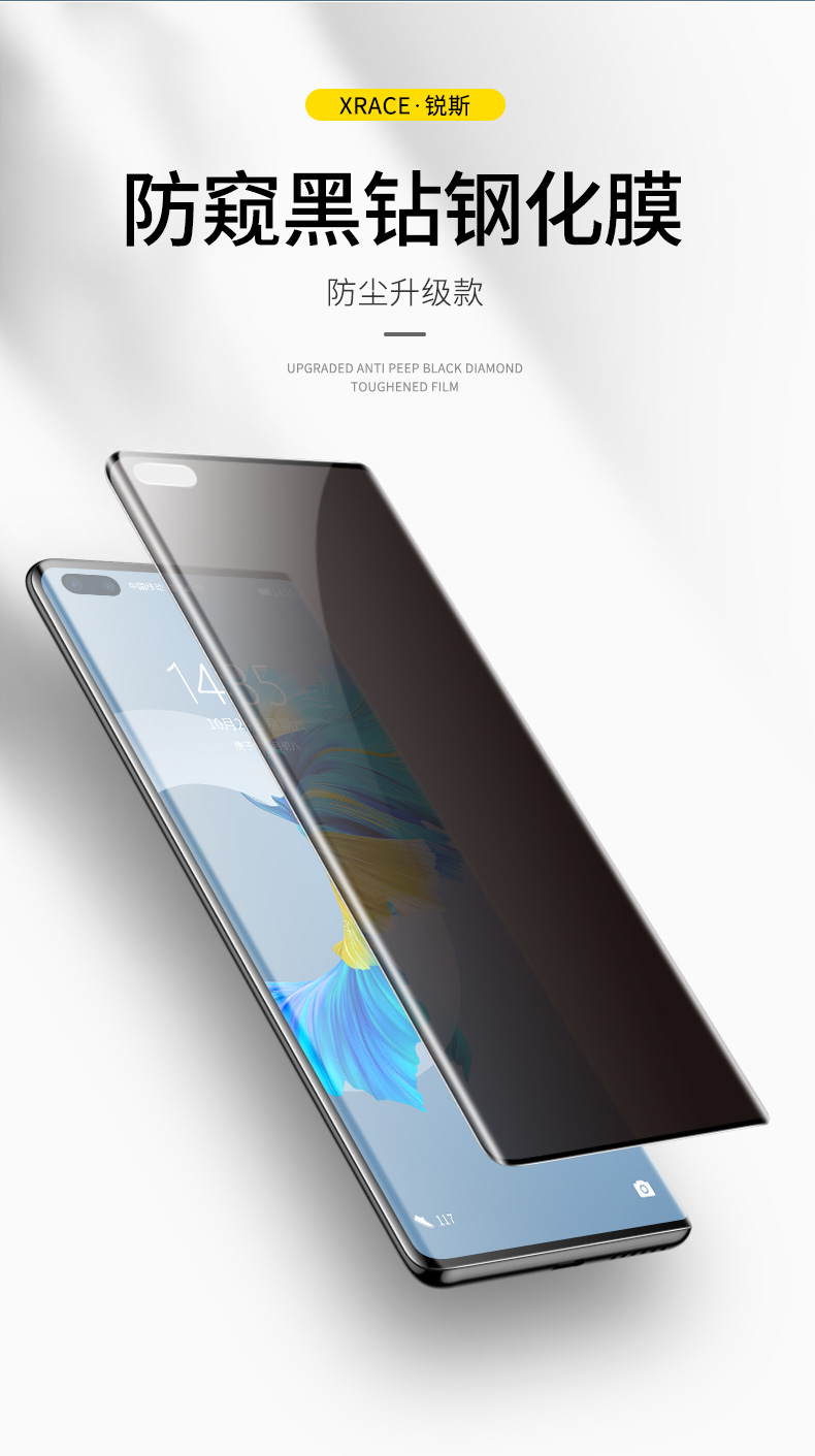 雅翔仕华为mate40pro钢化膜mate40防窥膜mate40pro防偷窥膜全屏全覆盖