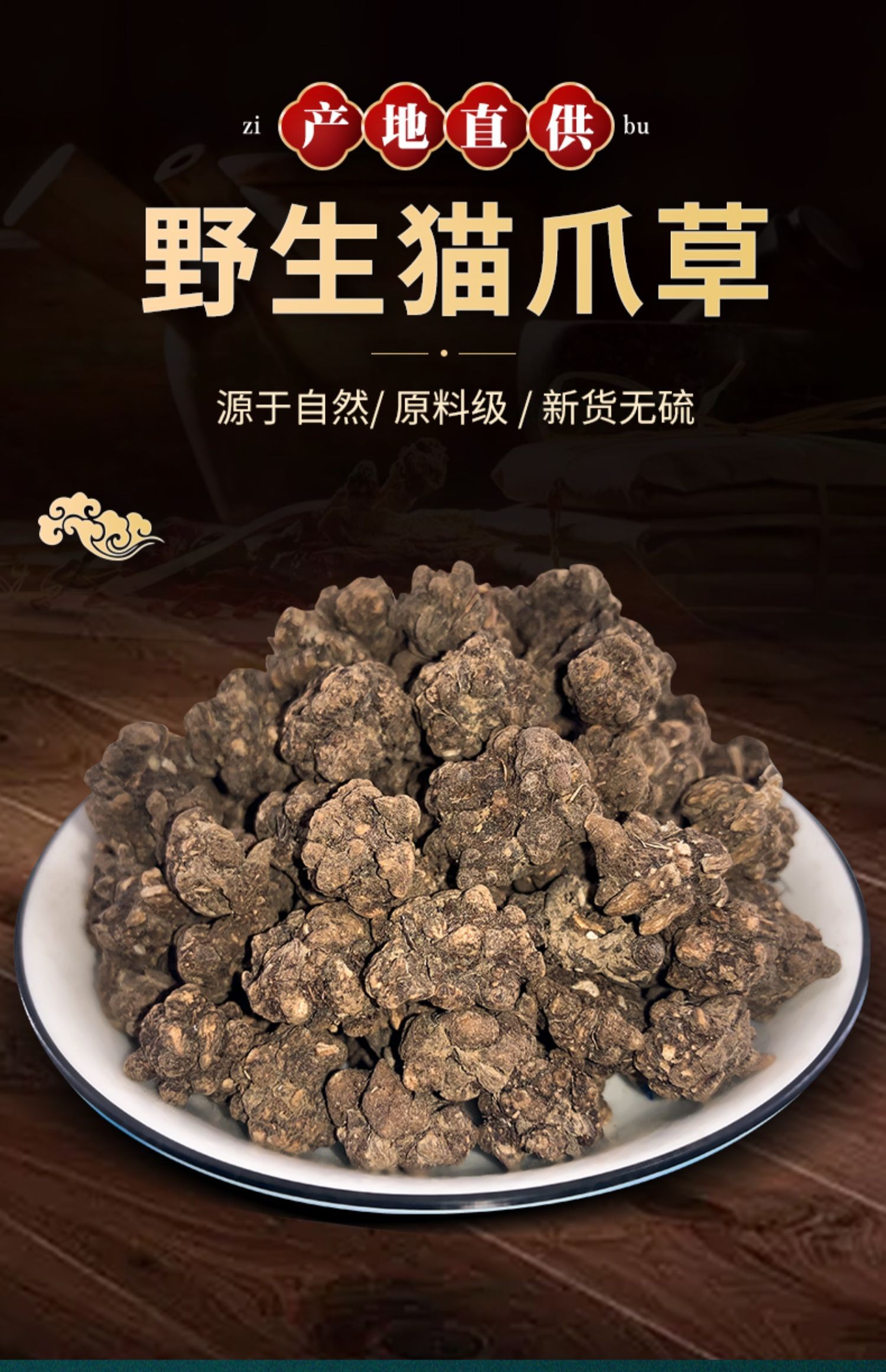 猫爪草真实图片价格图片