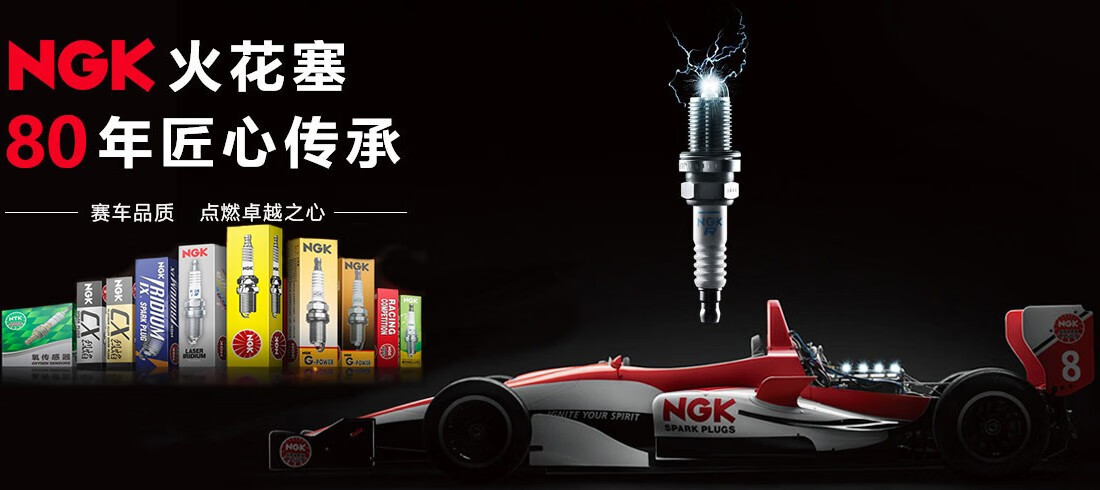 ngk銥鉑金火花塞專用貴金屬火嘴silzkar7e8s93476適用於6支價路虎攬勝