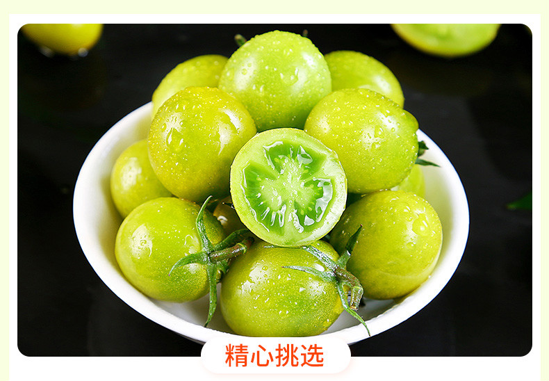 绿宝石番茄应当季新鲜蔬菜千禧小圣女果水果农家西红柿 1000g【图片