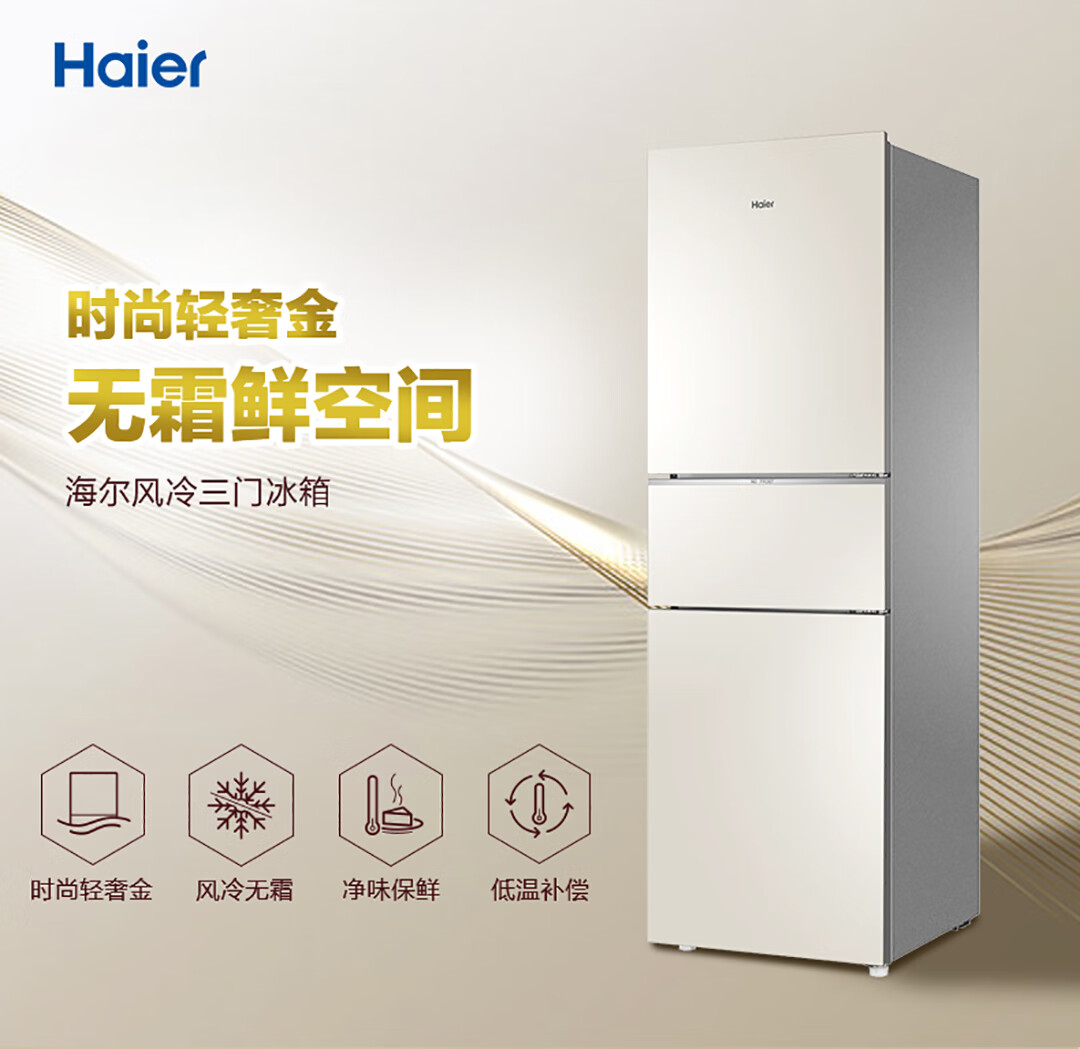 Haier/海尔冰箱小型双门小冰箱超薄风冷无霜/直冷迷你二门家用家电节能电冰箱 180升小型节能直冷冰箱BCD-180TMPS