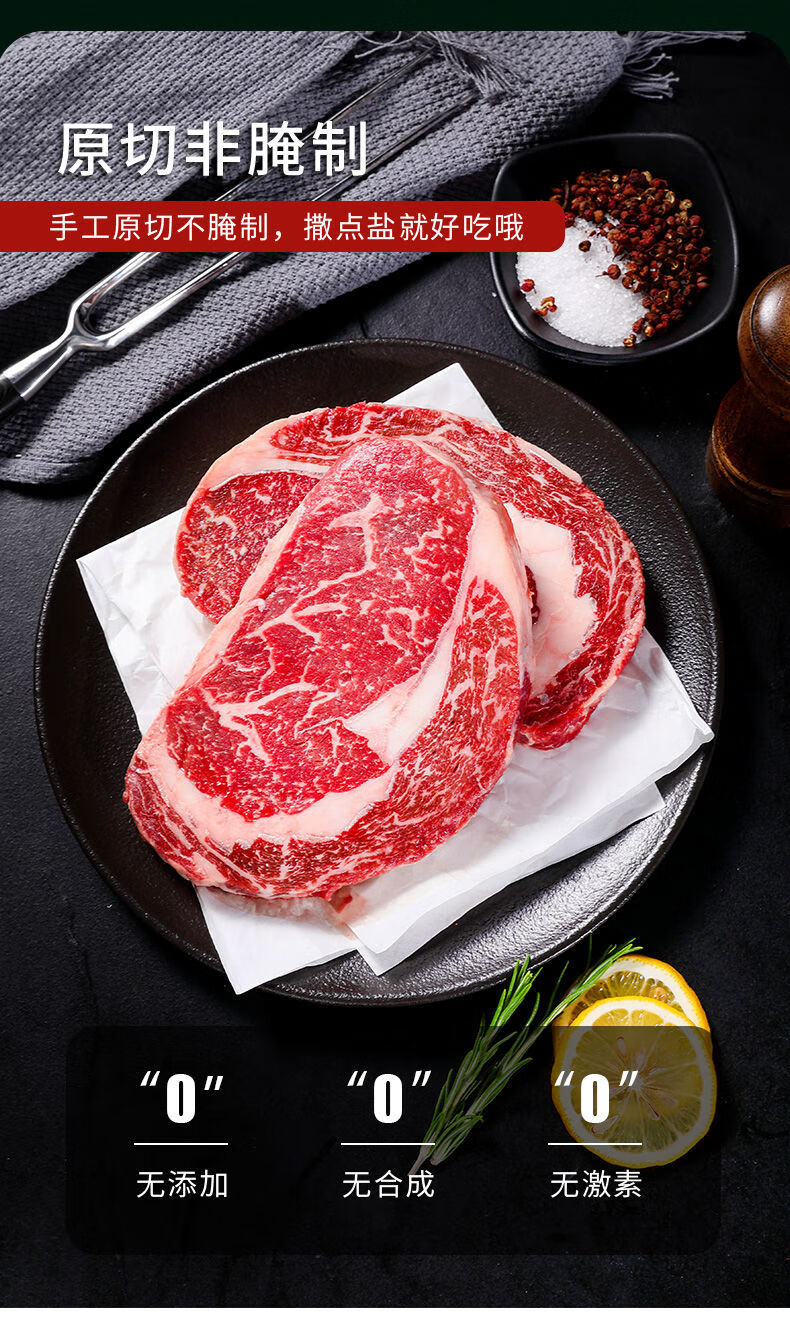 澳洲m3肉眼牛排原切牛排肉黑椒牛扒烤肉和牛安格斯厚切悦君心澳洲m3原