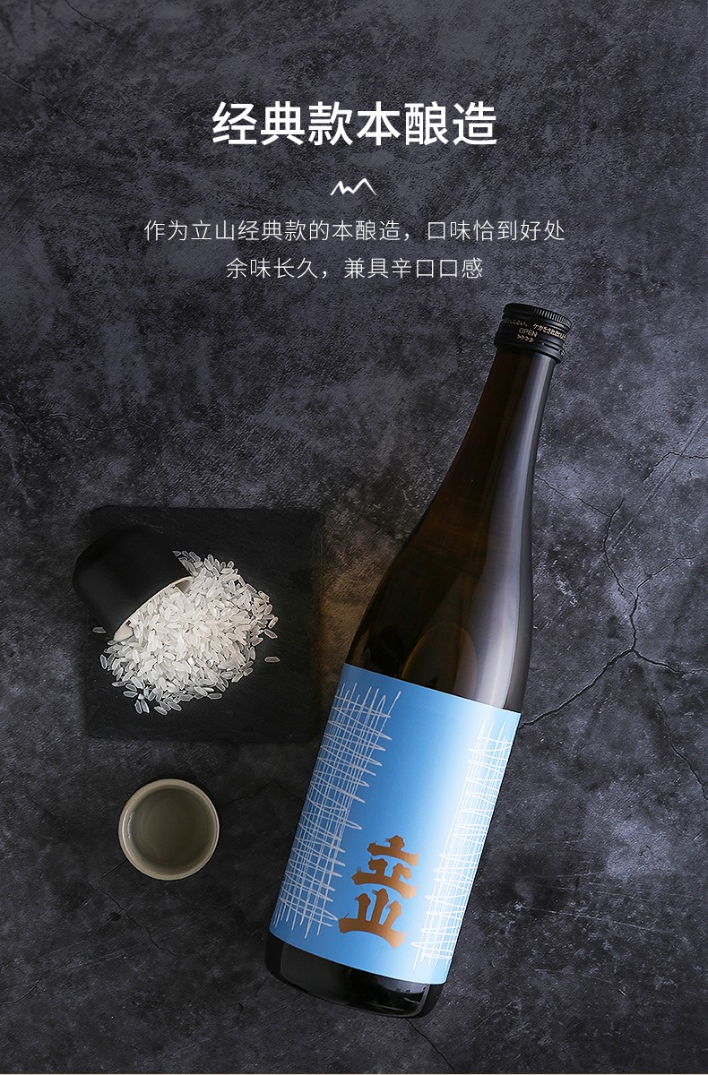 2019日本清酒大赛金奖 立山本酿造清酒洋酒日本原装进口酒日式米酒
