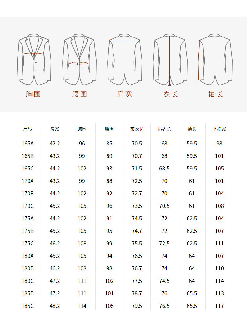 西装量体数据图片