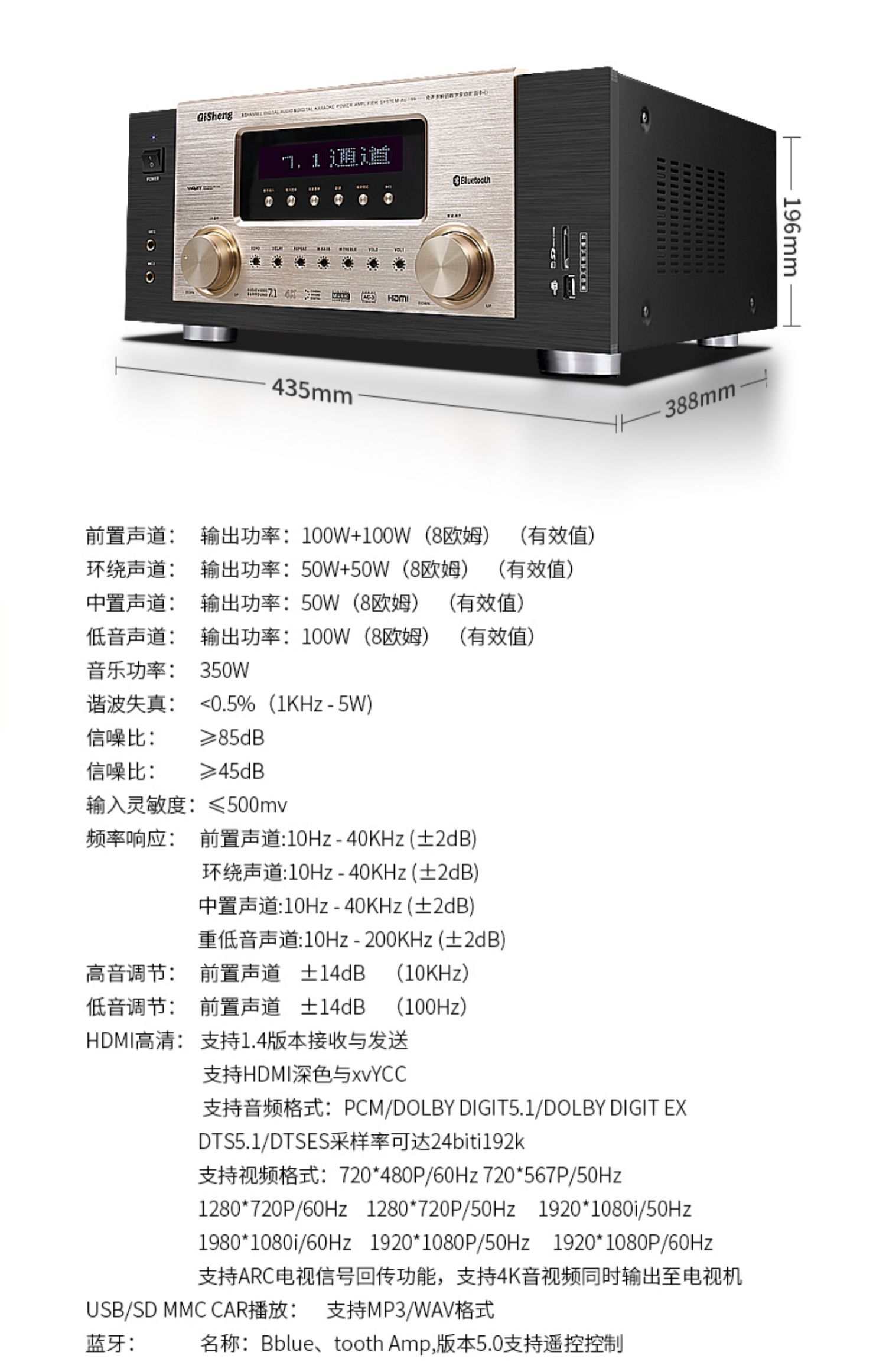 奇声71全景声功放机家用大功率专业数字蓝牙hifi发烧级音响dts杜比ac3