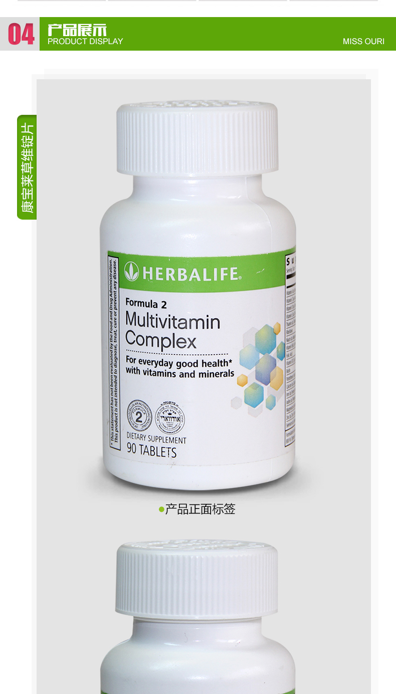 康宝莱 康宝莱维康宝片 草维锭 康宝莱i脂片