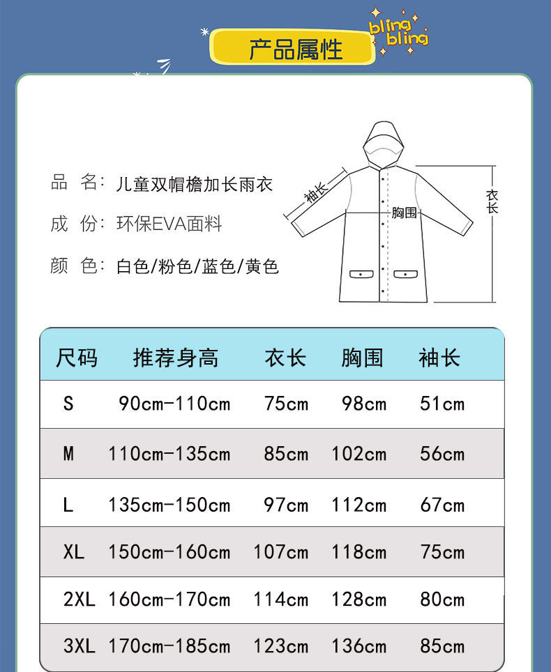 中学生雨衣儿童雨衣小初高中学生身长款骑行包位男女大童青少年上学