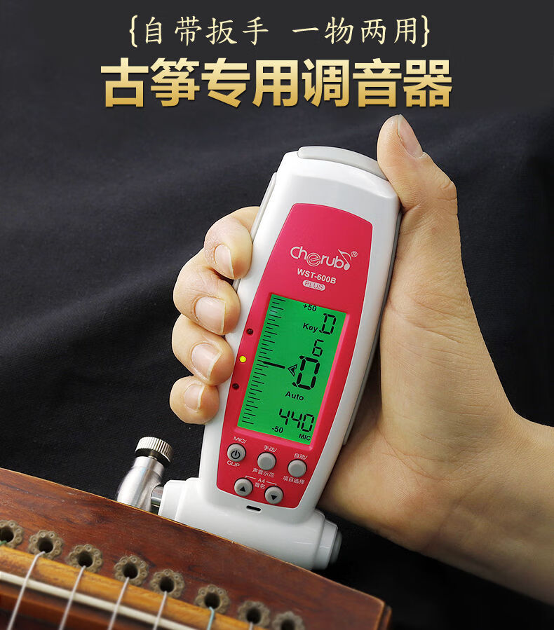 小天使古筝调音器校音器专业定音校音器三合一带扳手 香橙色(收藏送5