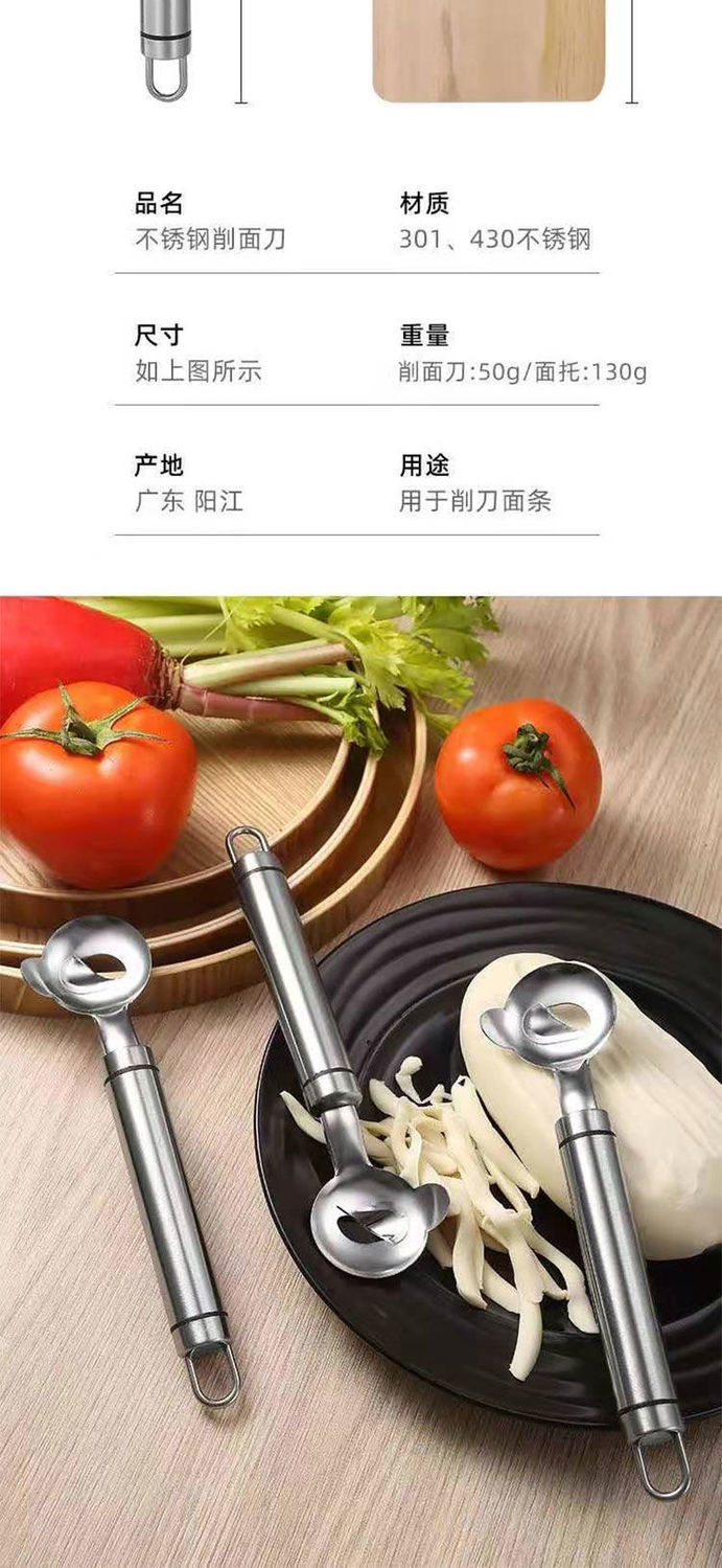 刀削面刀不锈钢削面刀家用专用新手饭店刀削面神器面食工具优质木板托