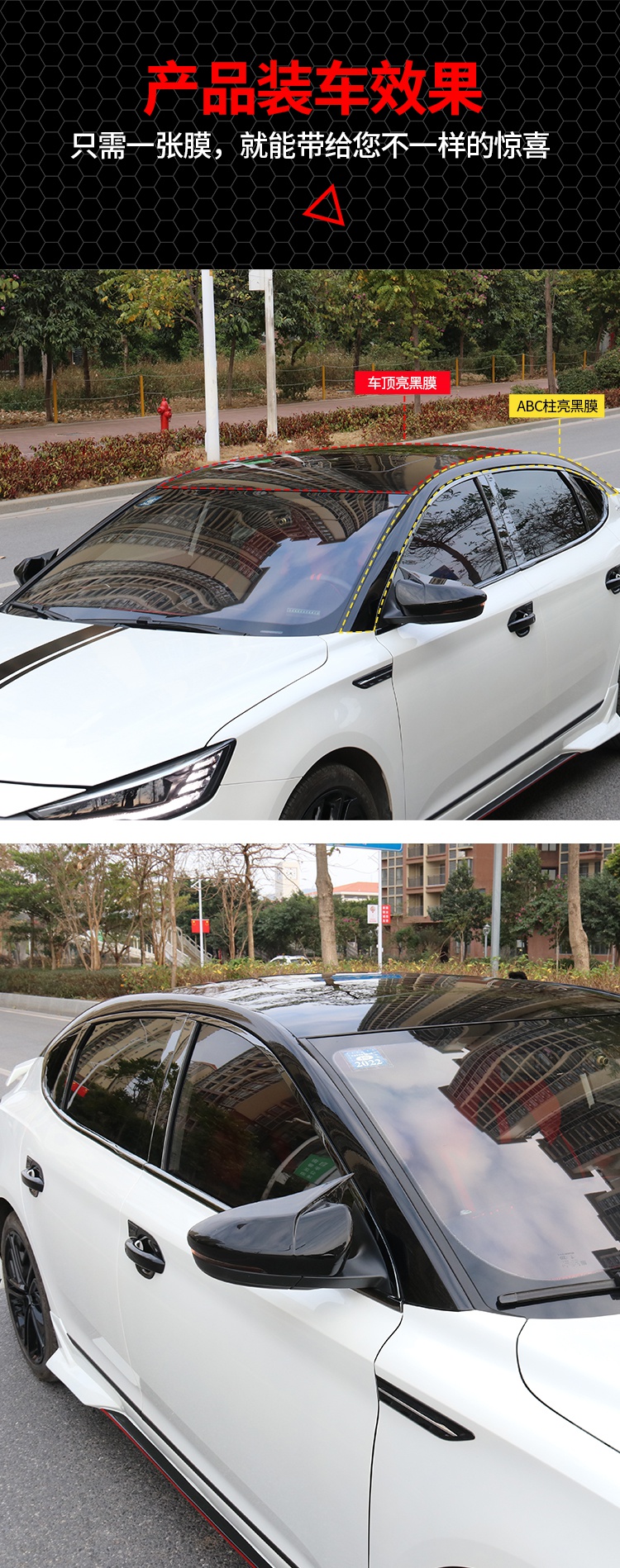 17-20款第三代名爵mg6改装车顶膜黑顶膜仿全景天窗膜名爵5亮黑悬浮顶